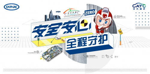 2020安行中国成都首发广汽传祺五星安全硬核登场