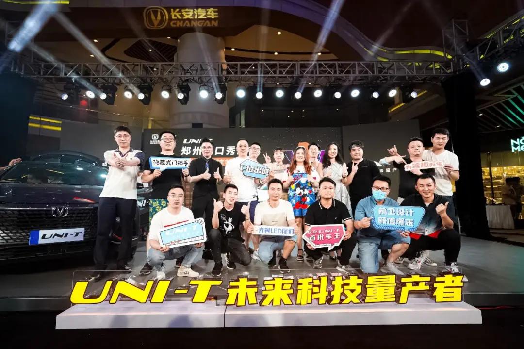 UNI-T郑州脱口秀之夜，引领潮流新风尚