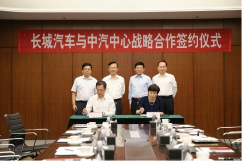 长城汽车联手中汽 研发硬核技术为全球化发展赋能