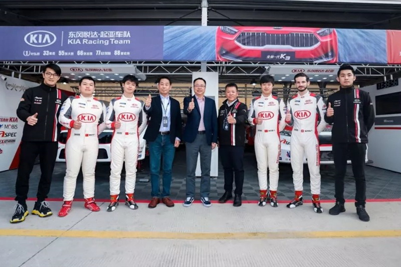 东风悦达起亚2020 CTCC新征程即将开启