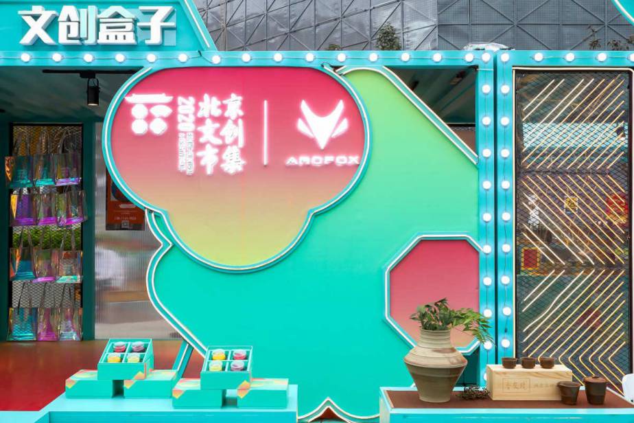 中国新名片ARCFOX亮相王府井 引领智慧出行新风尚