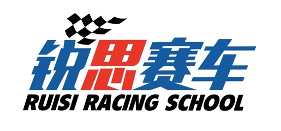 北京锐思赛车场，体验绝佳赛车运动