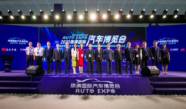 定义珠澳新车展 2020珠澳国际汽车博览会正式开幕