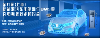 稳步向前 电驱动+BMS+充电装置进入新阶段