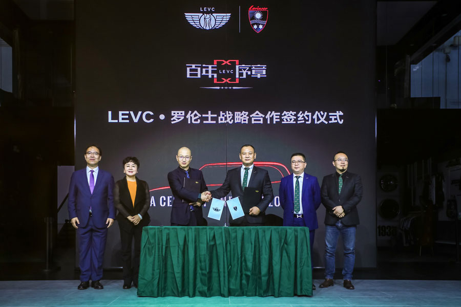 北京车展：LEVC与罗伦士联名高定车型LX全球首秀