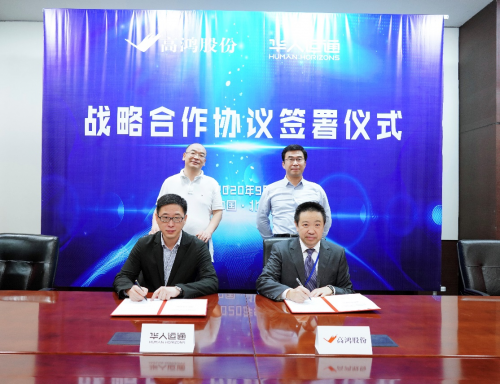 大唐高鸿与华人运通战略合作 迈进新交通时代