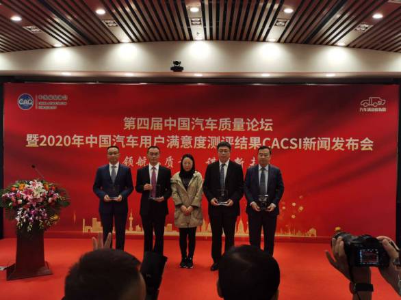 捷达在中国质量协会2020年中国汽车用户满意度中荣获佳绩