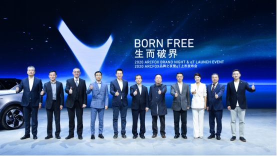 ARCFOX DAY 如何演绎四大破圈时刻