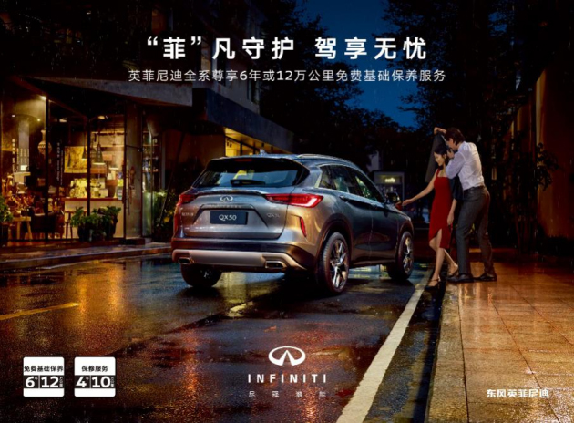 飞斯特携手英菲尼迪|东风英菲尼迪杯羽毛球邀请赛合肥站 开赛