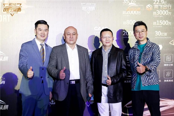 美好出行智慧选择 第11届出行智选汽车评选颁奖盛典圆满落幕