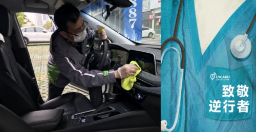 共享未来 EVCARD引领汽车分时租赁行业