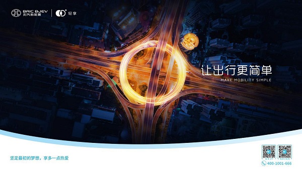 开拓出行新模式，轻享出行入围中国科技出行明日之星TOP30榜单