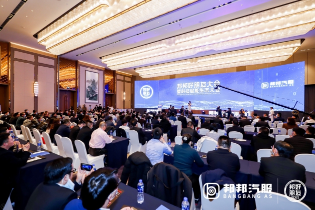 邦邦汽服战略全面升级：双轮驱动+数字科技赋能