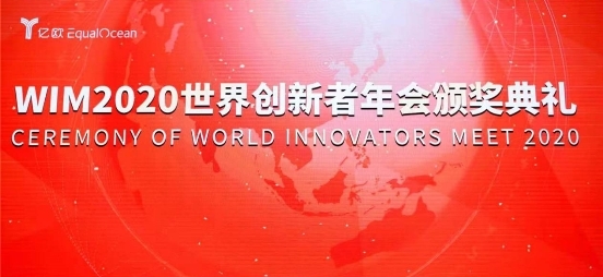 易车斩获WIM2020全球科技新领袖top50大奖