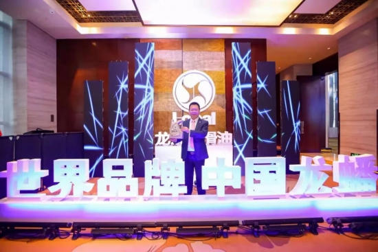 2021年度龙蟠润滑油全国经销商品牌年会圆满落幕