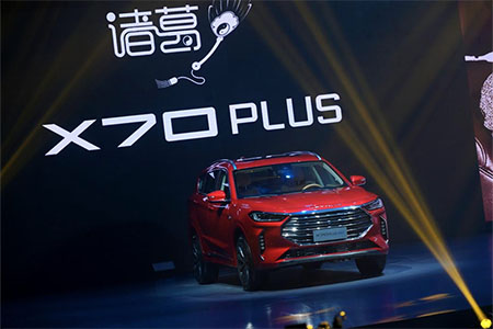 全面提升智能体验 捷途X70 PLUS诸葛版上市