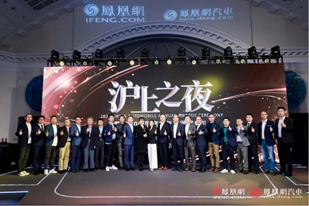凤凰网之夜 暨2020年中国汽车年度盛典收官